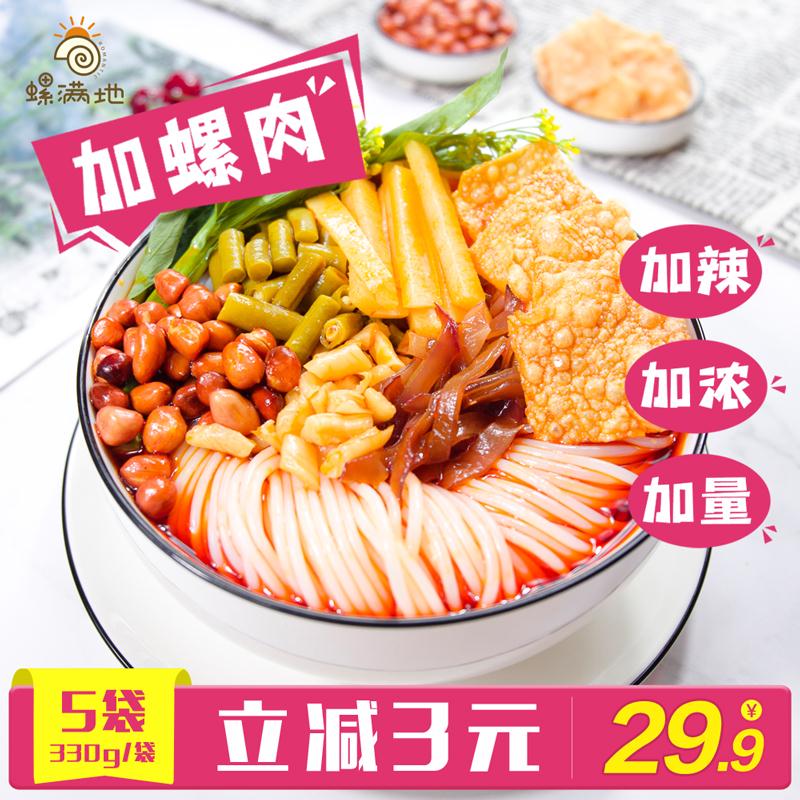 螺满地 螺蛳粉330g*5包