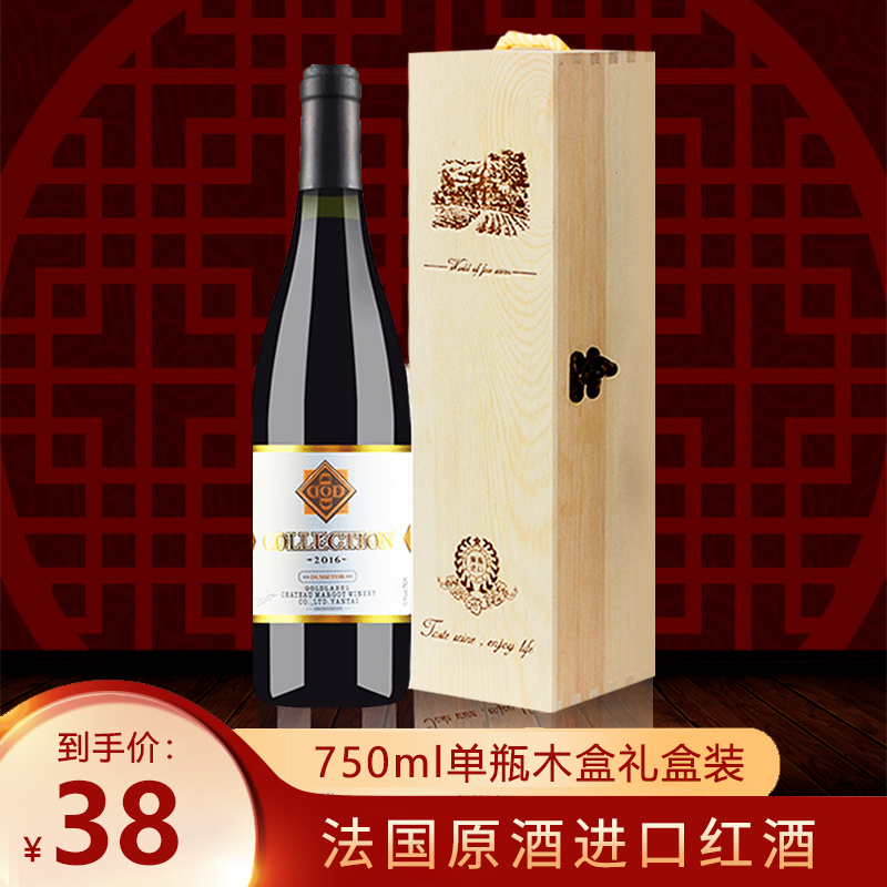 【旗舰店】法国原酒进口红酒金标干红葡萄酒750ml