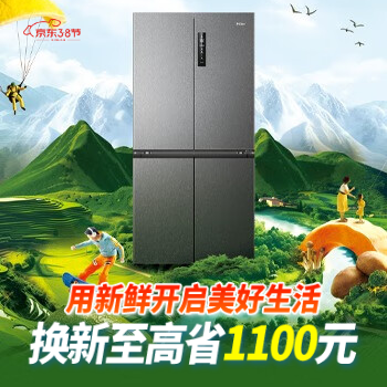 京东 用新鲜开启美好生活 换新至高省1100元