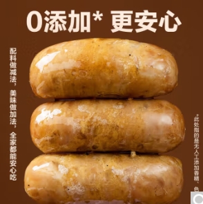 79元包邮！网易严选官 火山石烤肠【32根】