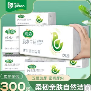 49.8元包邮！雨森抽纸300张5层60包