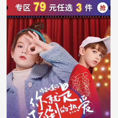 真维斯儿童专区 任选3件69元包邮