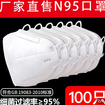 29.9元包邮！民用N95口罩60只