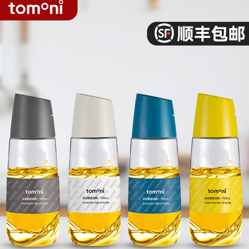 【顺丰包邮】日本自动开合玻璃调料瓶油壶