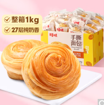 【有券的上】9.9元包邮！百草味 手撕面包1000g/箱