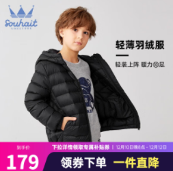 【新低价】139元包邮！水孩儿 男女童保暖羽绒服
