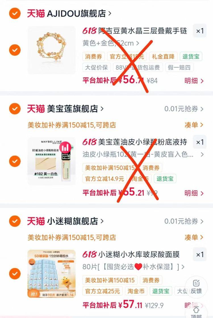 小迷糊面膜90片，到手价仅需57元