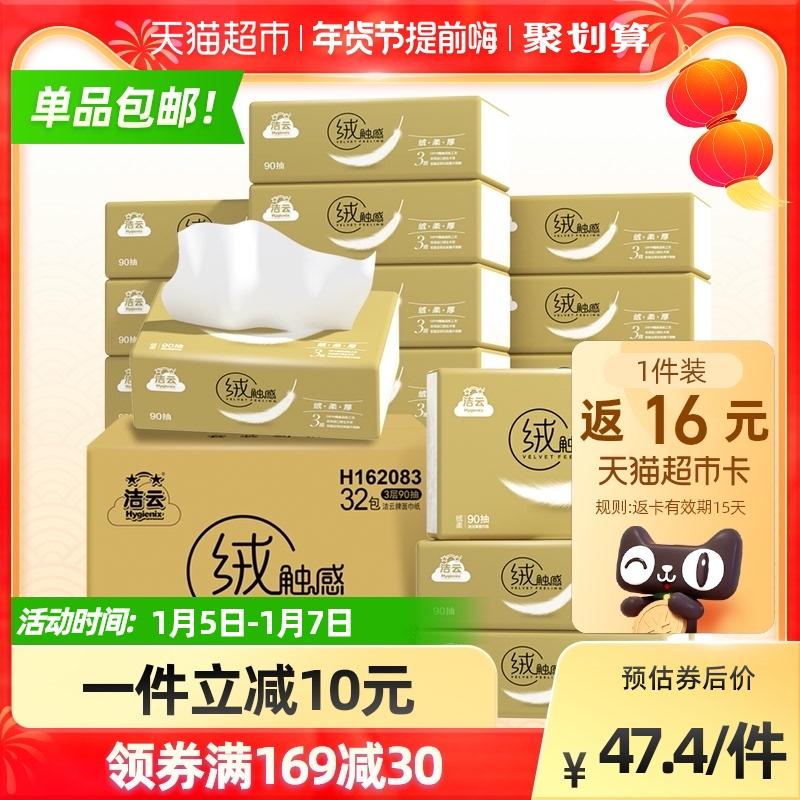 2.拍3件 到手119.7元