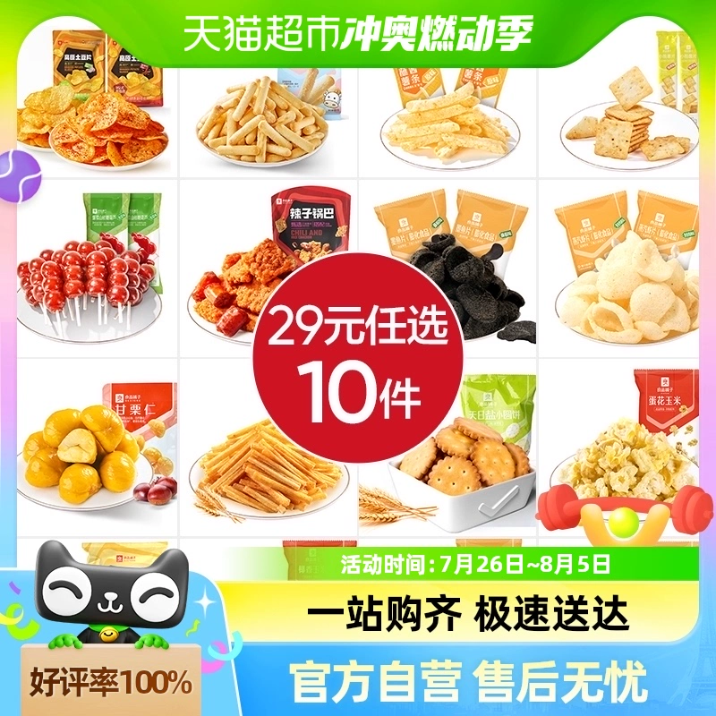 T猫热销产品汇总20点档更新2024/08/31