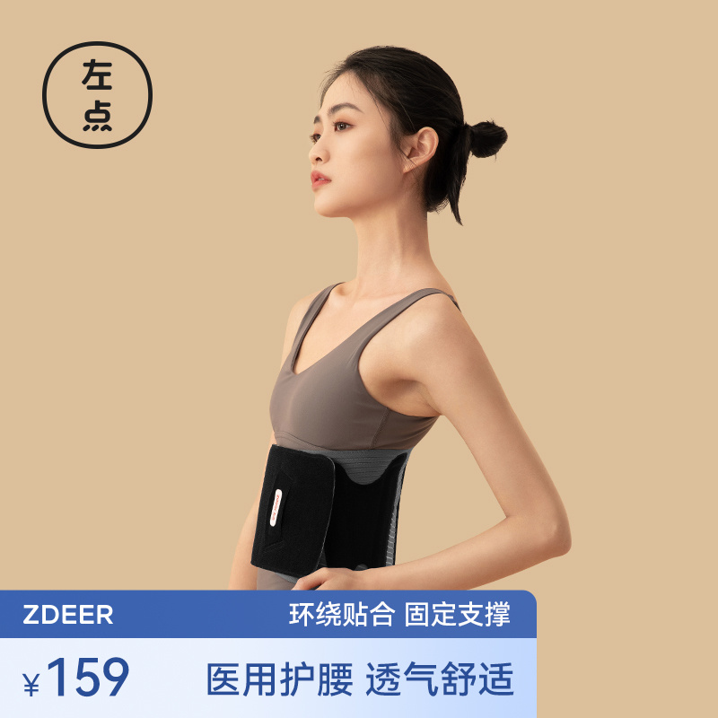 69元包邮！左点 医用护腰带 腰椎按摩器