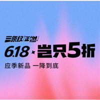 Adidas阿迪达斯中国618大促全场新品不止5折