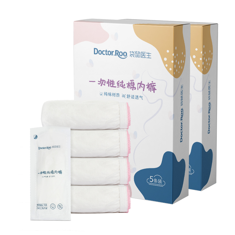 一次性纯棉灭菌内裤10条