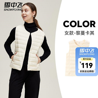69元包邮！雪中飞 女秋冬款轻薄羽绒服马甲