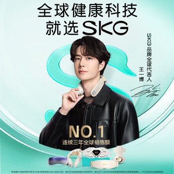 京东 王一博同款GET 购按摩仪得王一博周边