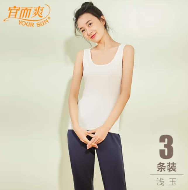 49.7元包邮！宜而爽 女士背心全棉新疆棉 吊带内搭背心 3件装