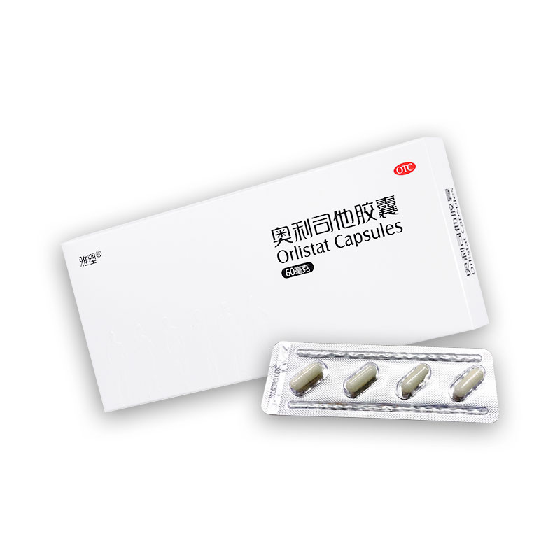 【雅塑】奥利司他胶囊减肥药12粒送防护2只