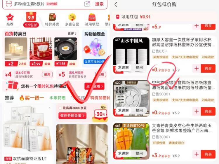 京东0.01元抢50只一次性杯子，叠加5.9-5神券到手价仅几分钱