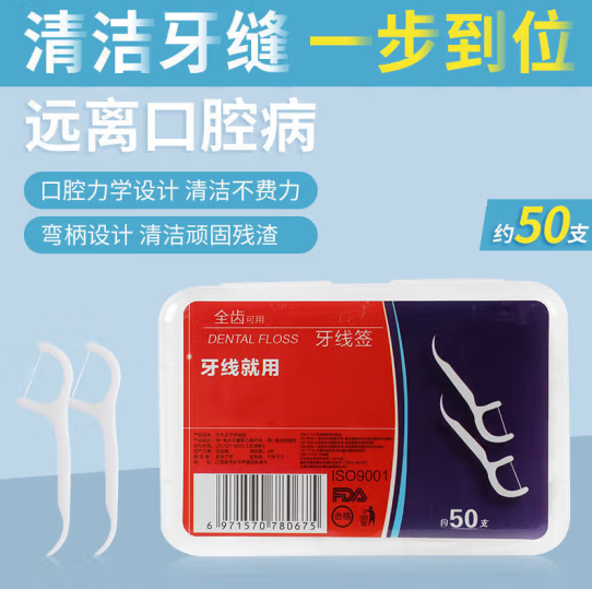 8.9元包邮！口腔护理牙线棒50支*3盒（共150支）