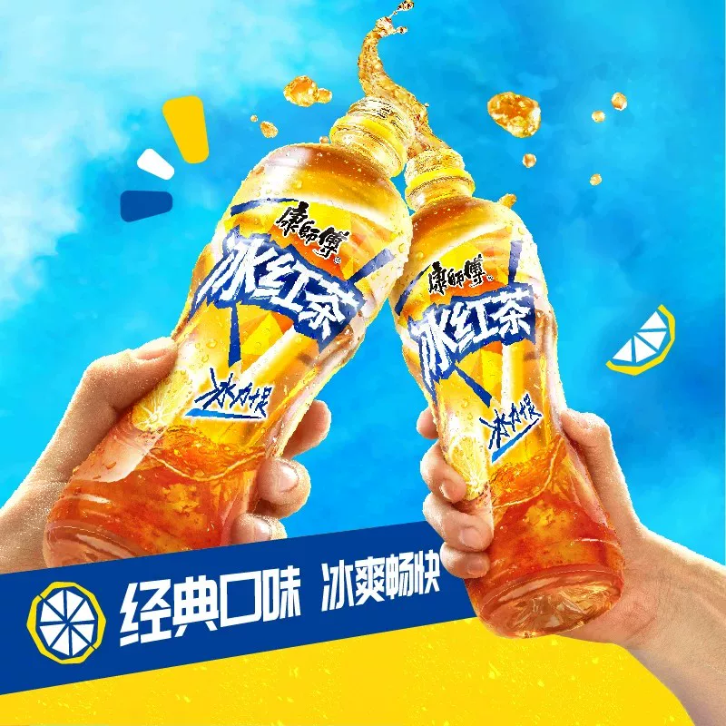 康师傅冰红茶柠檬味500ml×15瓶