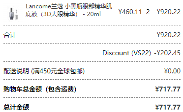 Lancome兰蔻Genifique大眼精华 20ml，折后¥358.89