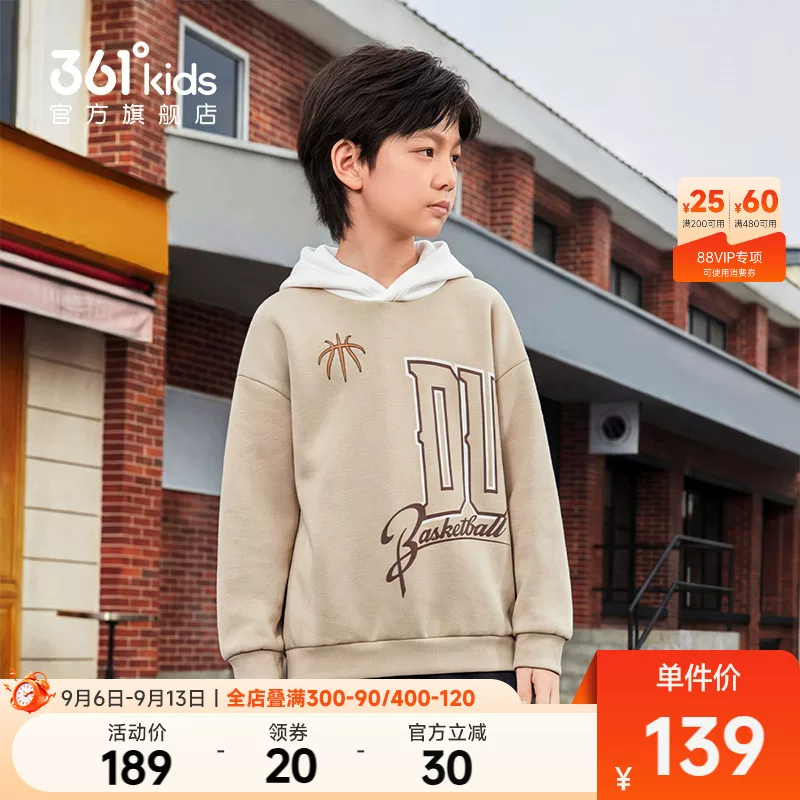 361°男童连帽卫衣110cm-175cm