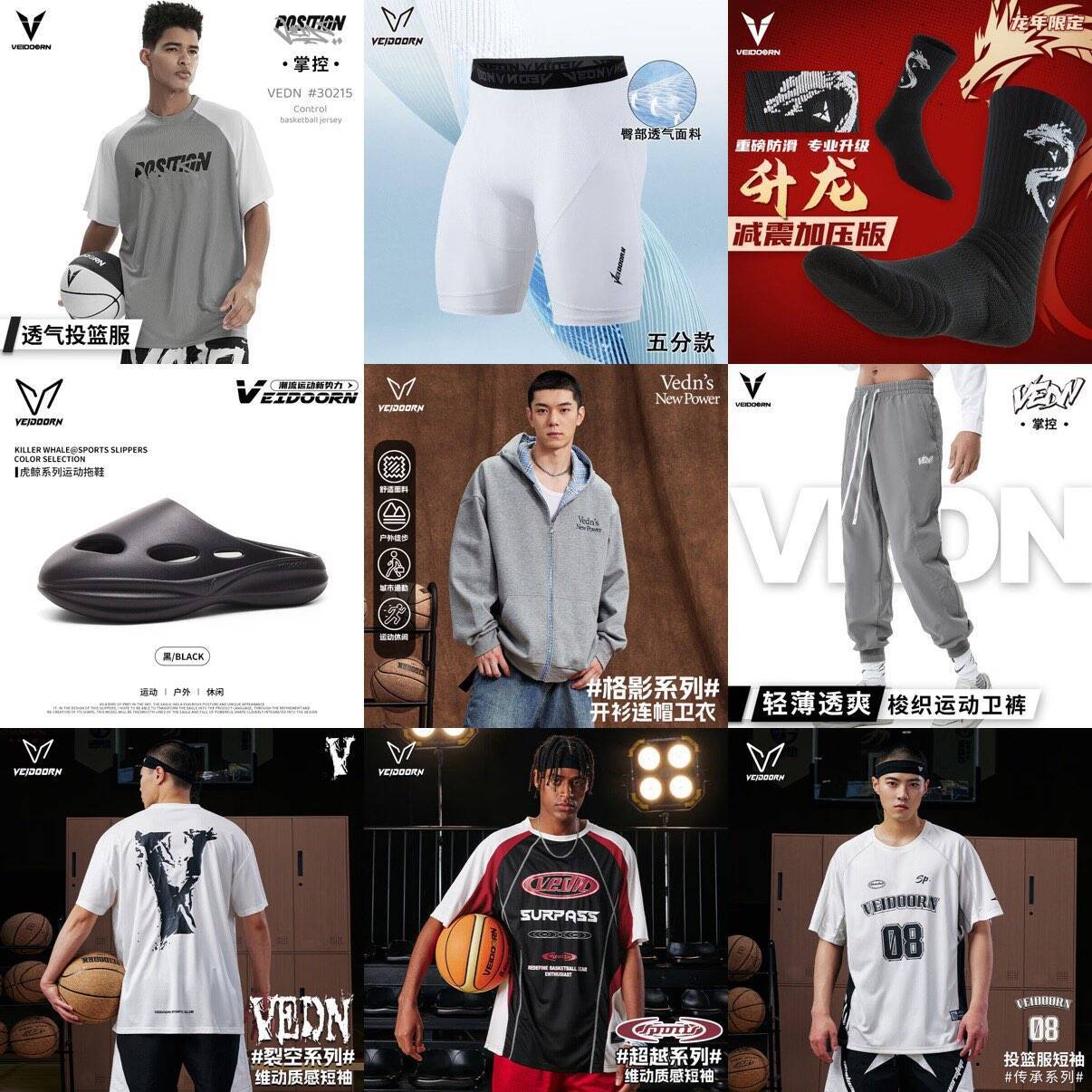 维动运动装备史低补货：投篮服14元、紧身裤14元、卫衣49元起