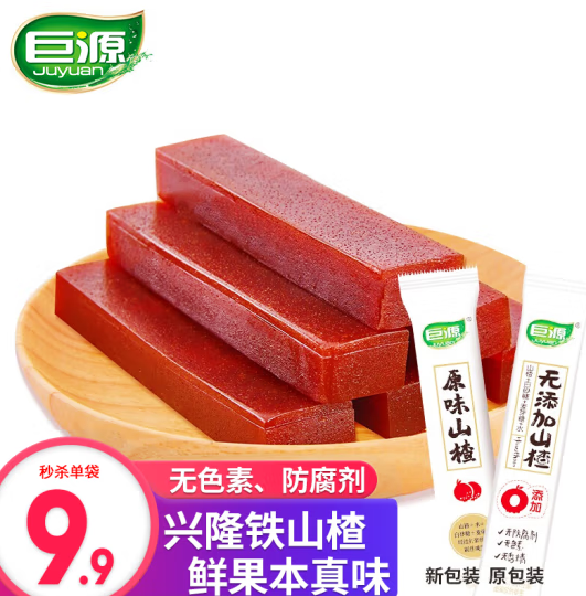 19.8元包邮！巨源 原味山楂400g*2袋