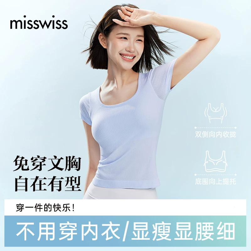 自带胸垫！MissWissT恤女