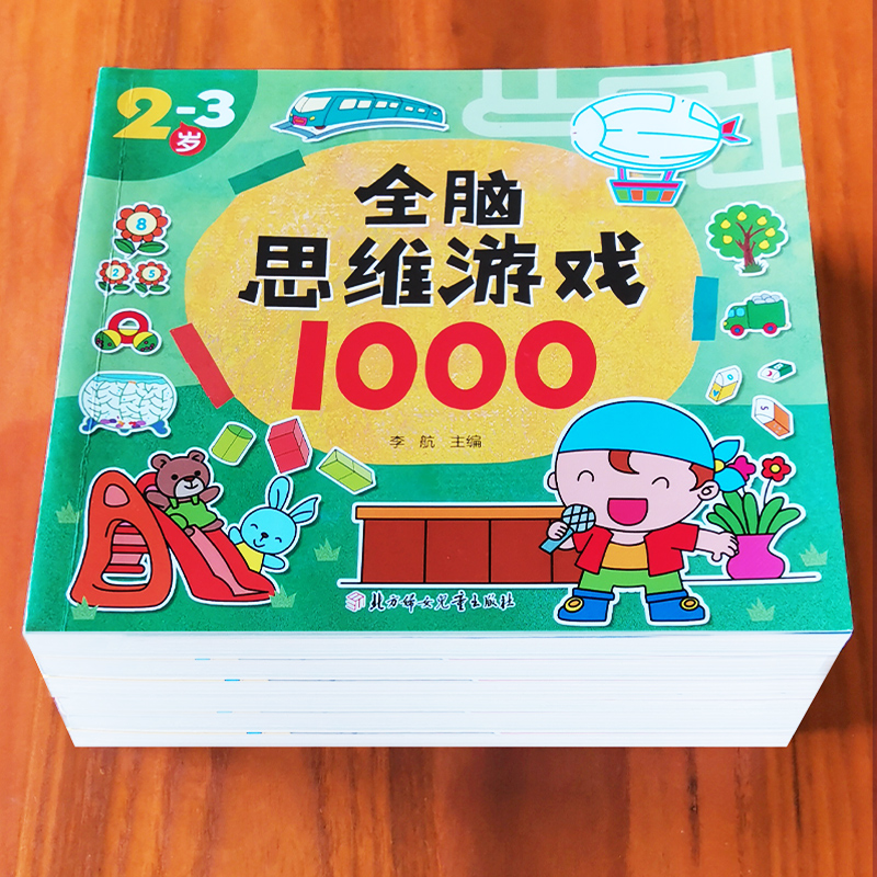 【稳定签到】1000个全脑思维游戏200