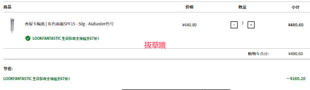 Chantecaille香缇卡Just Skin 防晒隔离霜 50g, 折后¥480.6