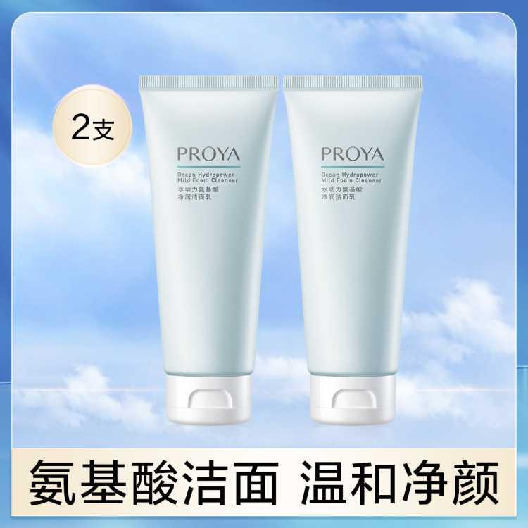 水动力2支洗面奶套装泡沫洗面奶