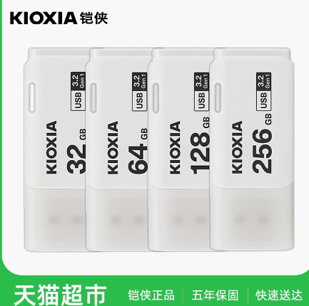 24.6元包邮！铠侠 隼闪系列 TransMemory U301 USB 3.2 U盘 白色 32GB USB-A
