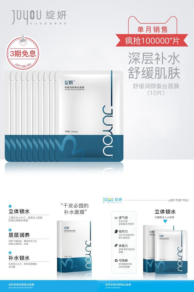 【3期免息】绽妍小水库面膜10片