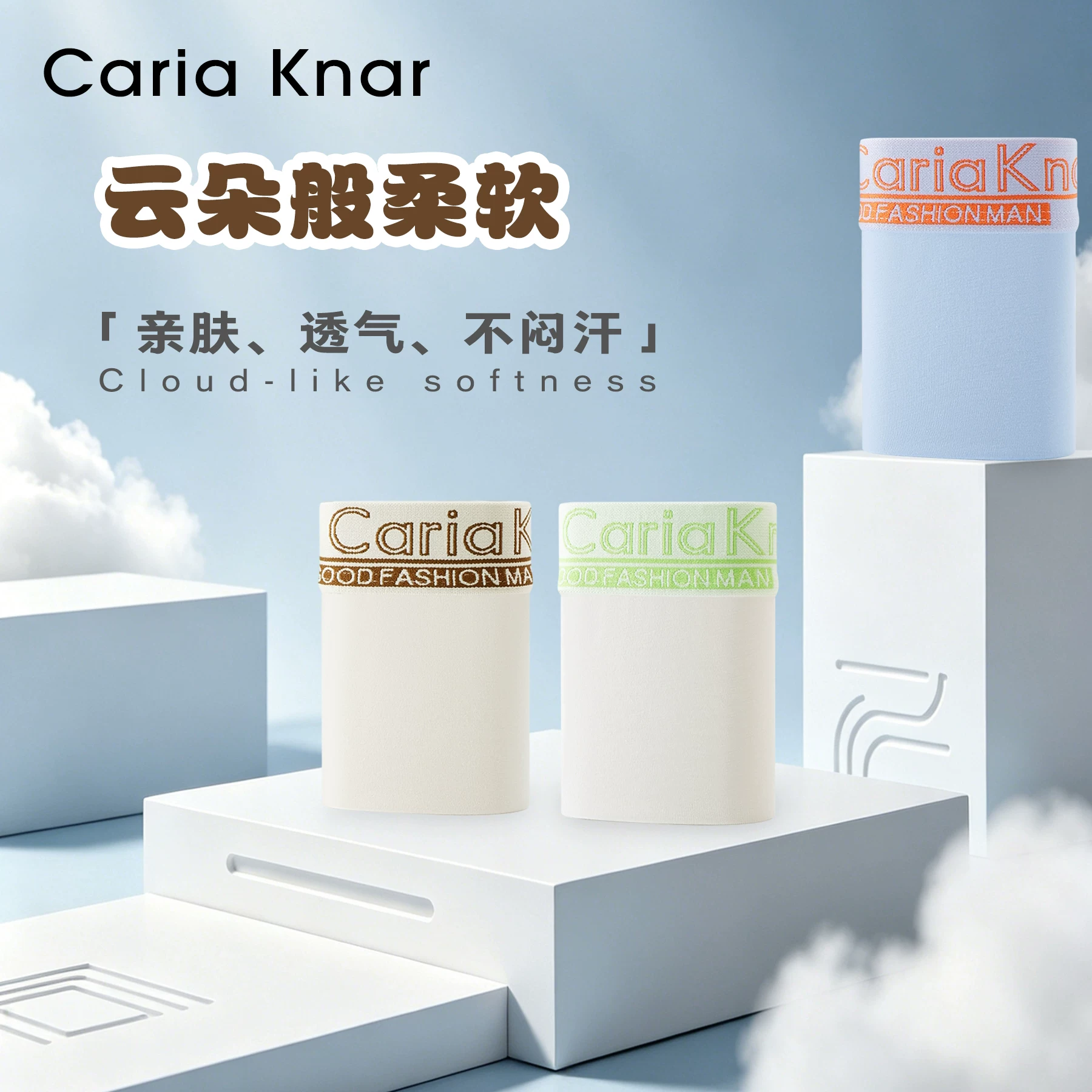 CariaKnar新款男士无痕内裤
