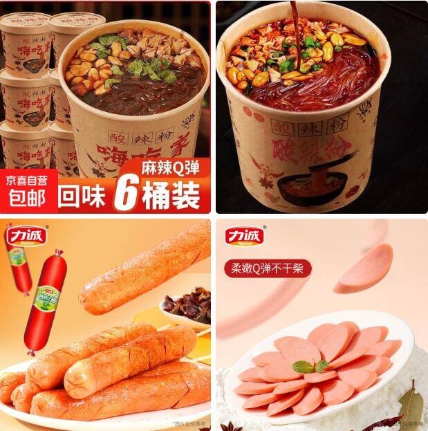 速食囤货节：嗨吃家酸辣粉90g*6桶仅需7.99元