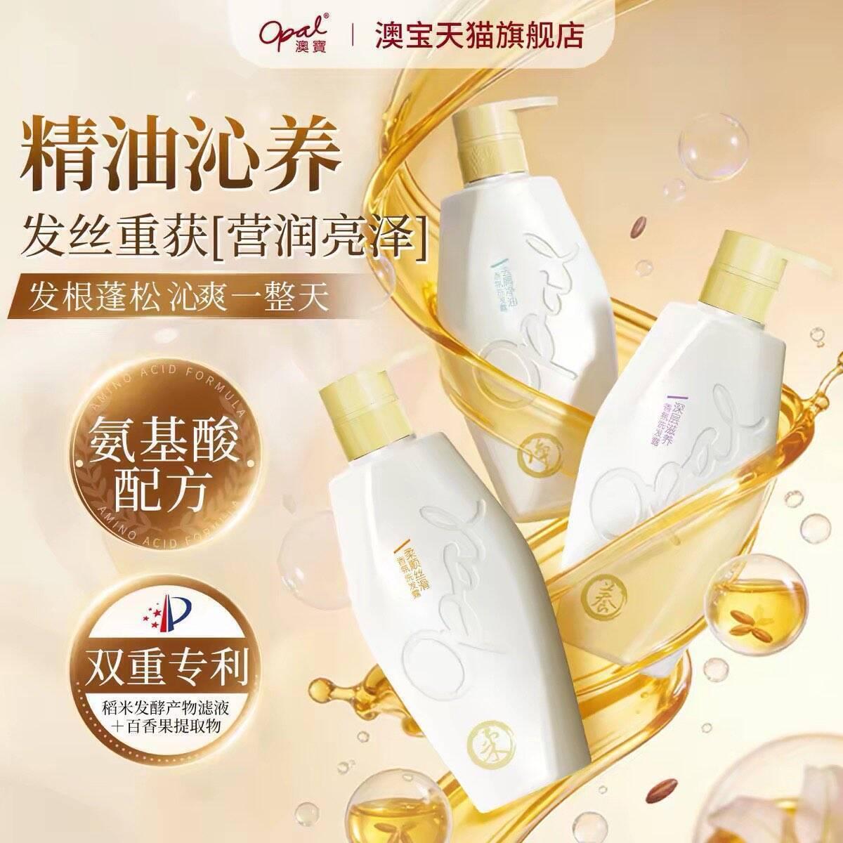 澳宝香氛精油沐浴露480g 到手价14元