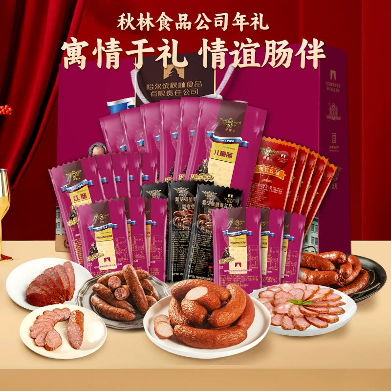 临促~哈尔滨俄式红肠大全