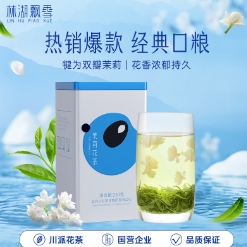 29元包邮！林湖飘雪 茉莉花茶250g