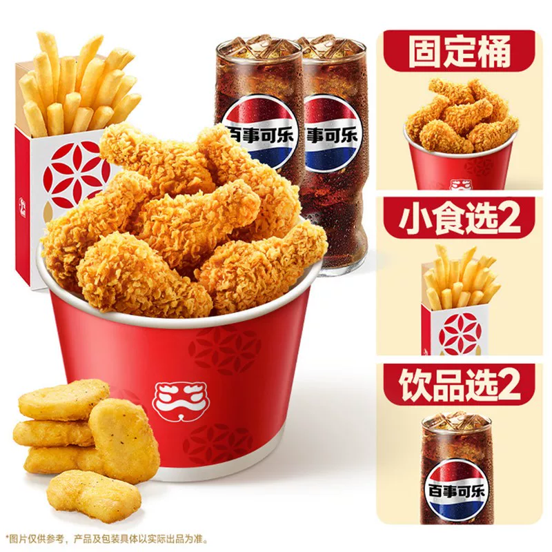 塔斯汀翅根桶+小食2份+饮品2杯
