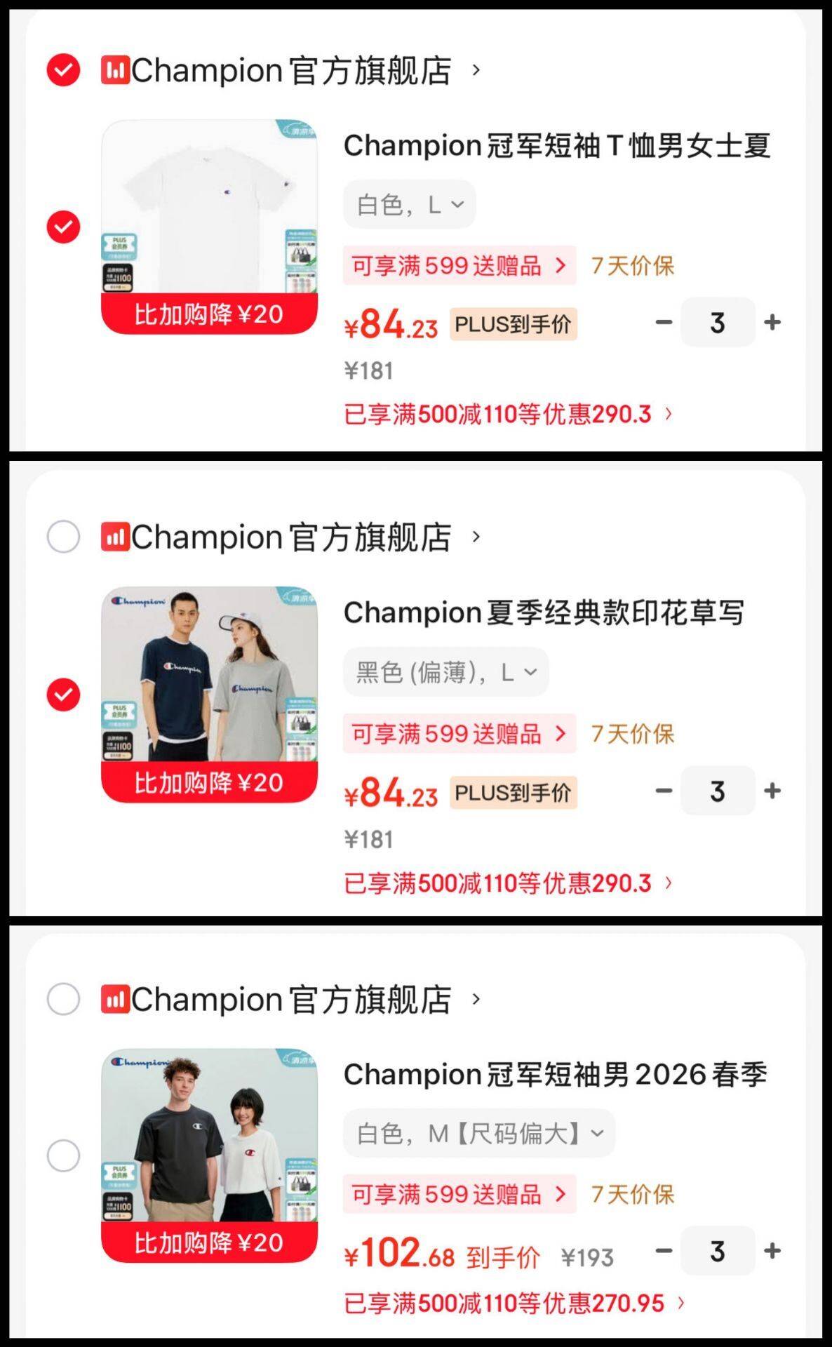 Champion冠军爆款短袖，到手价仅需76元