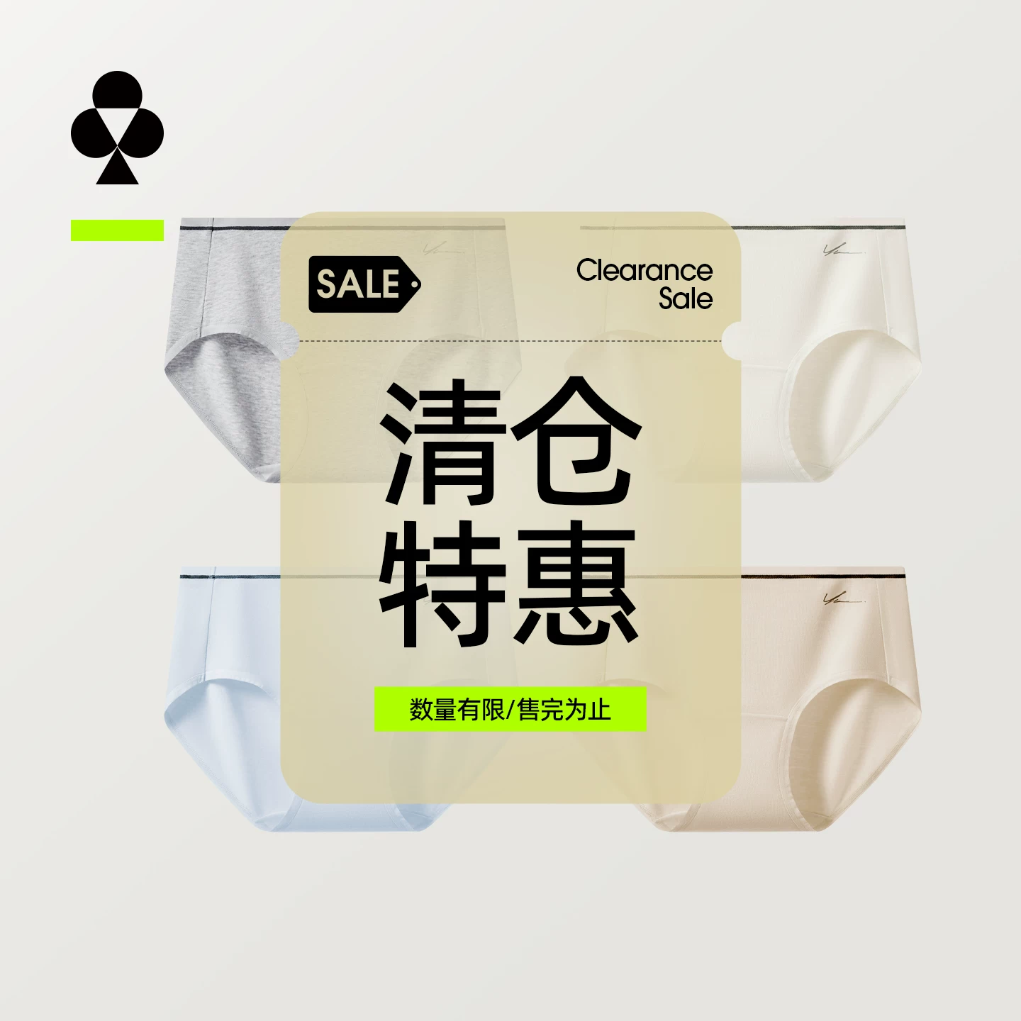 有棵树纯棉冰丝女士内裤