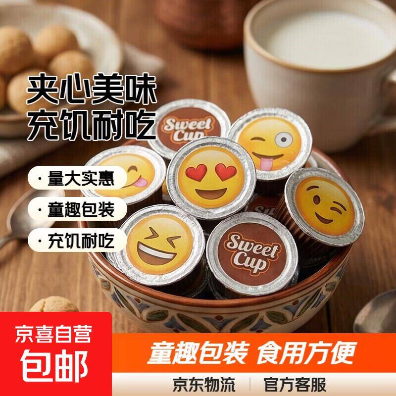 星球杯零食25个仅需1.99元，拍两单还送勺子