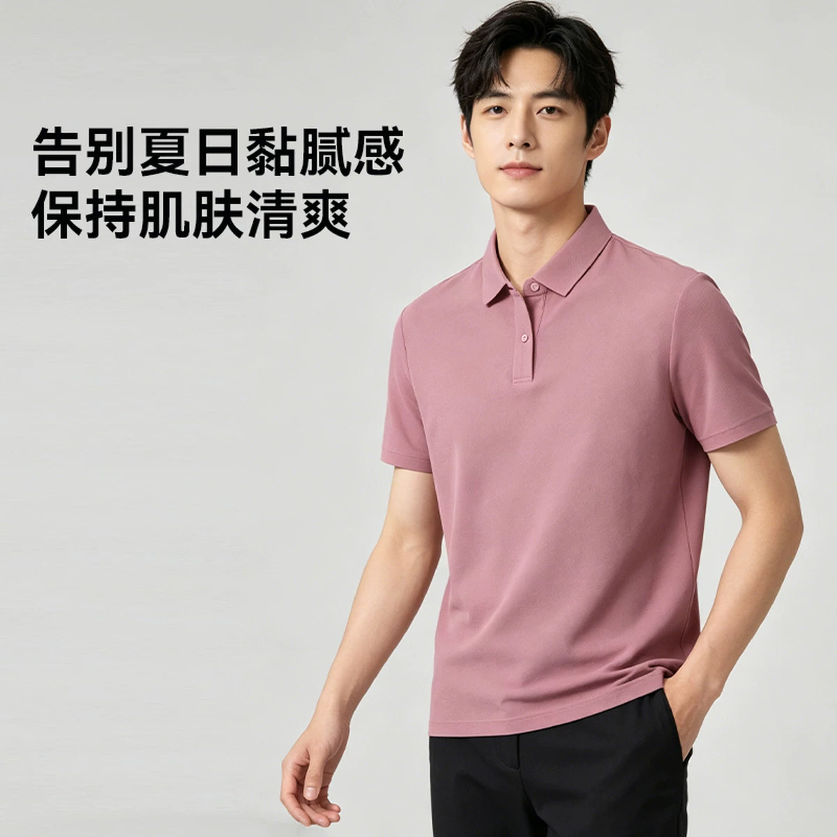 雪中飞清仓爆款2026新款男女polo衫短袖T恤抑菌抗起球商务