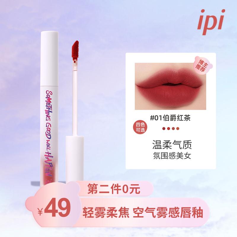 ipi官方旗舰店 好价系列