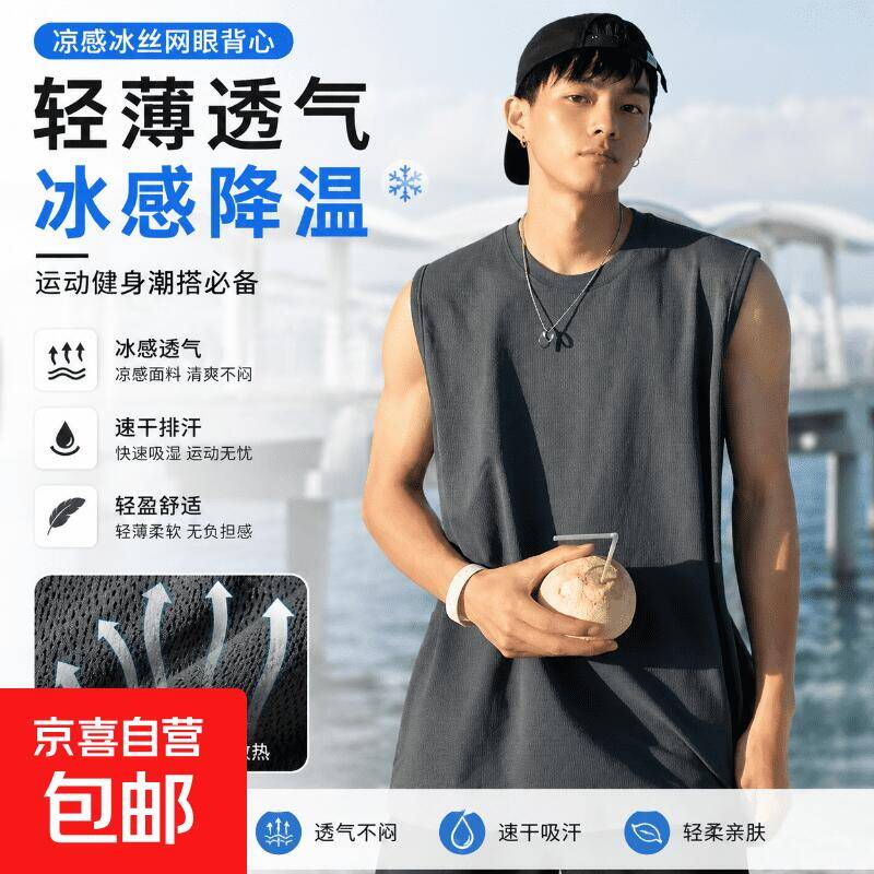 速度bug！1.9元抢男士网眼背心
