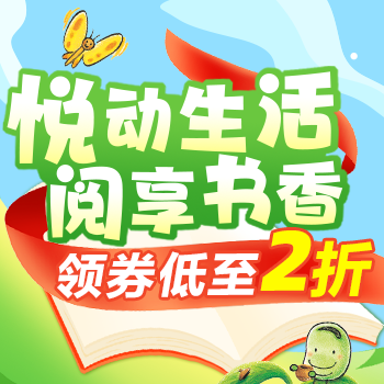 京东 共阅乐 童梦想 5折叠券满300-150