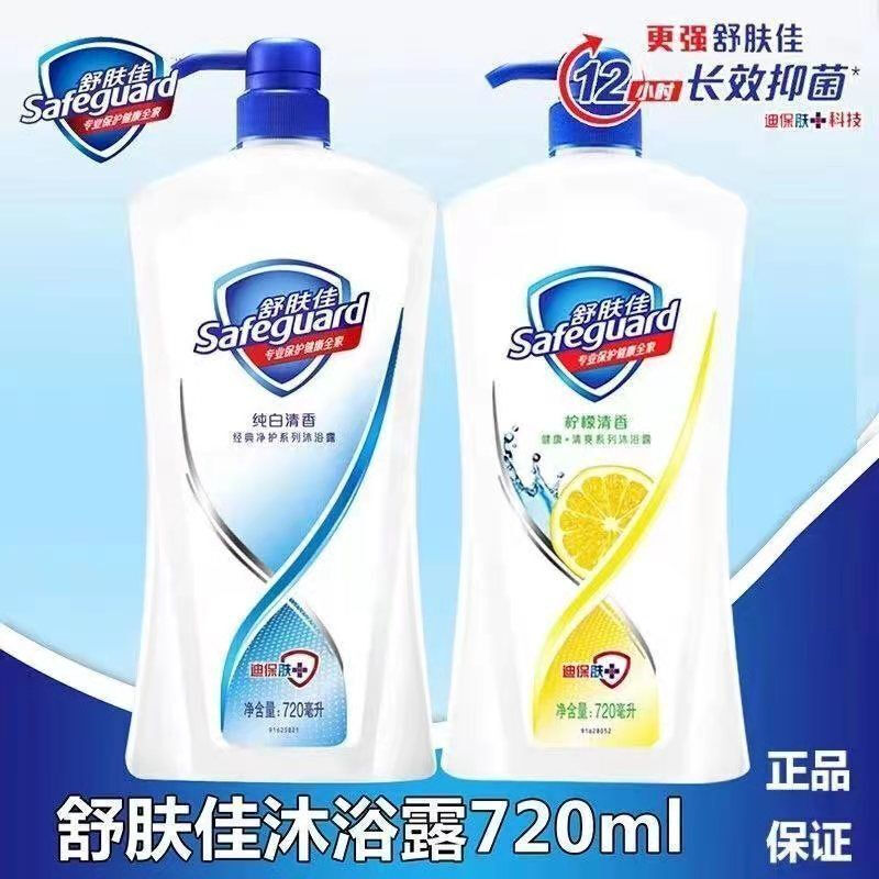 舒肤佳纯白清香沐浴露 720ML*2瓶