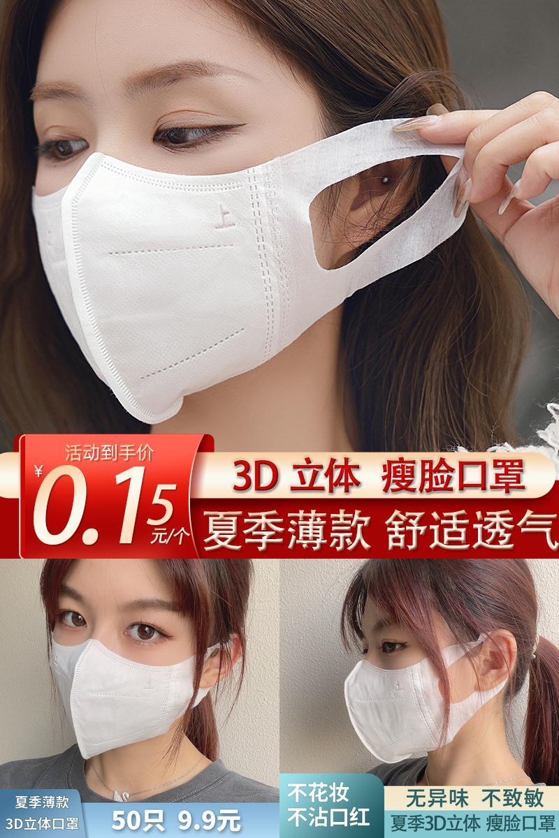 3d立体冬季一次性2021新款儿童口罩