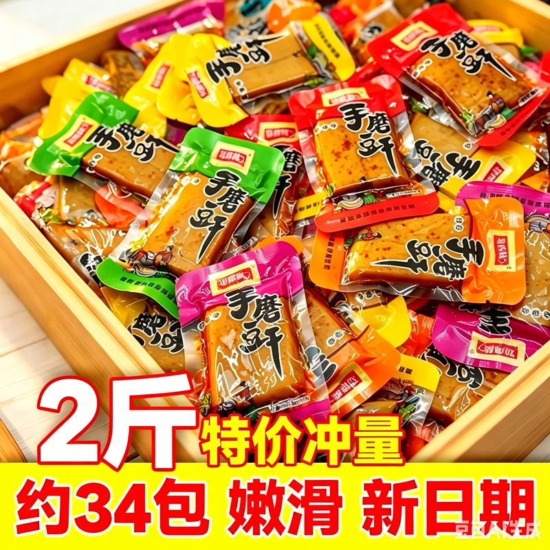【知你味】手磨豆干2斤