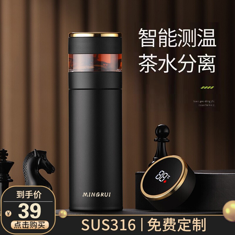 【品质之选】英国MINGRUI 茶水分离保温杯